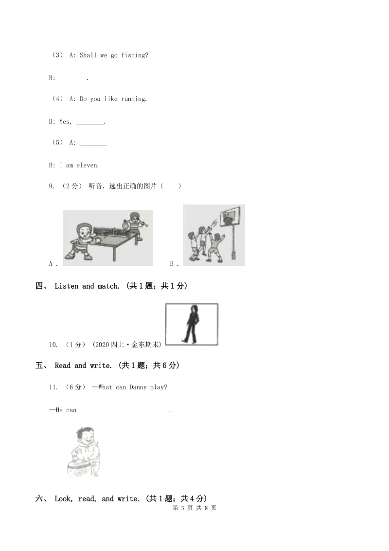 北京版小学英语三年级下册Unit 7 单元测试（不含音频）A卷_第3页