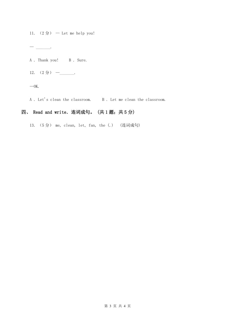 人教版PEP英语四年级上册 Unit1 My Classroom Part B同步训练（II ）卷_第3页