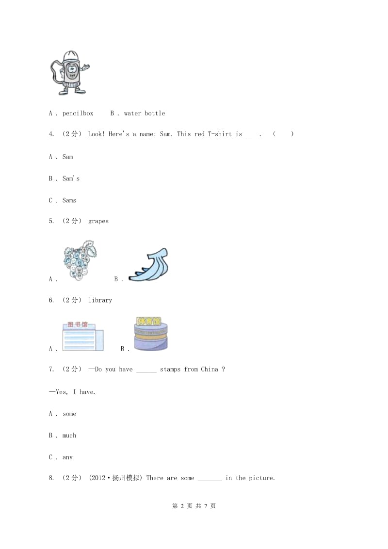 牛津上海版（深圳用）英语三年级下册Module 4 Things we enjoy Unit 12 Three little pigs同步测试（一）（II ）卷_第2页