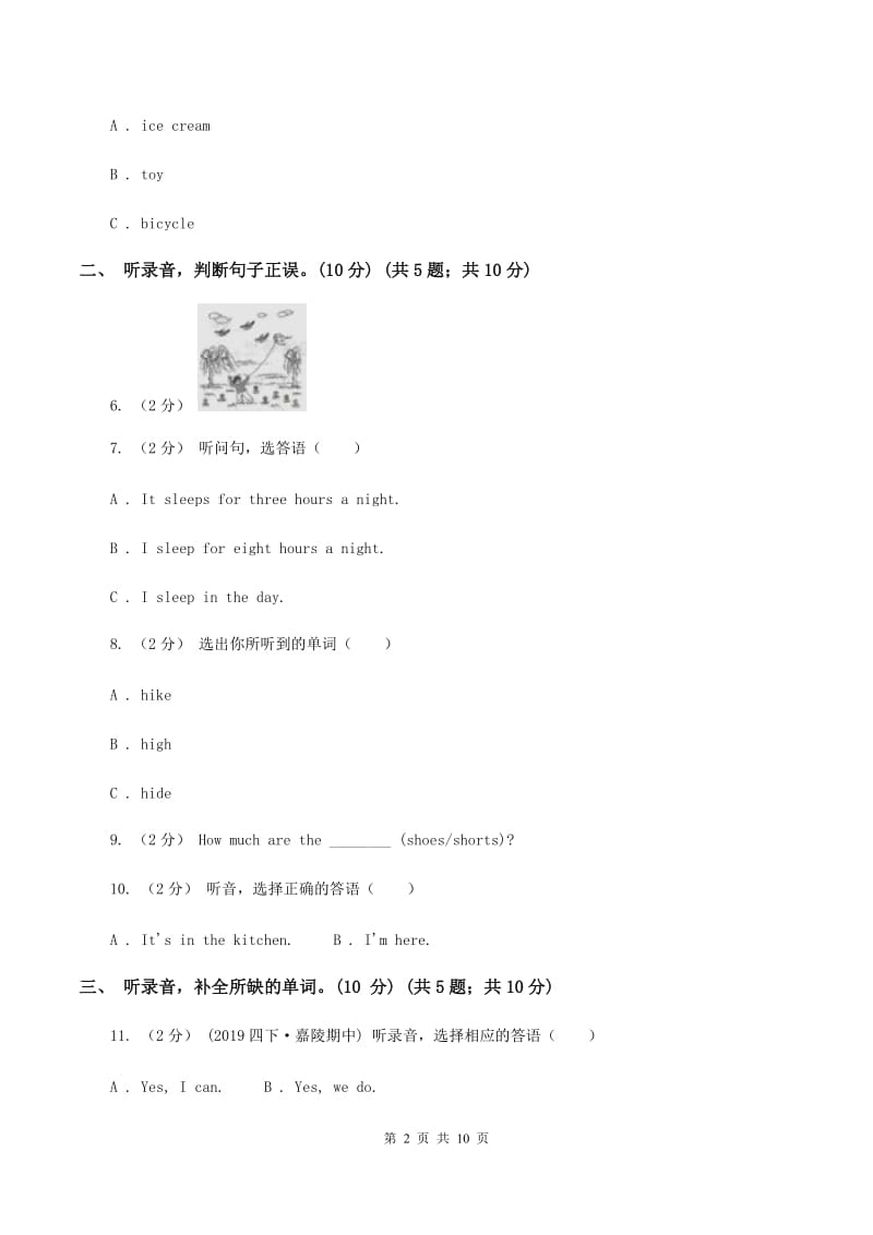 西师大版2019-2020学年六年级下学期英语月考试卷（无听力材料） （II ）卷_第2页