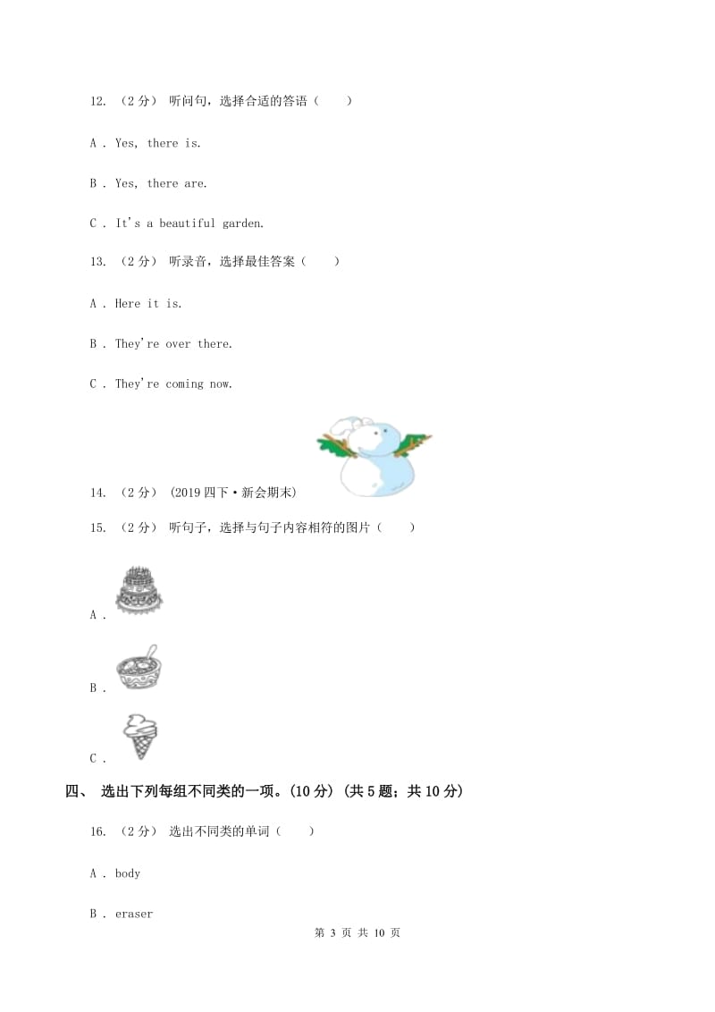 西师大版2019-2020学年六年级下学期英语月考试卷（无听力材料） （II ）卷_第3页