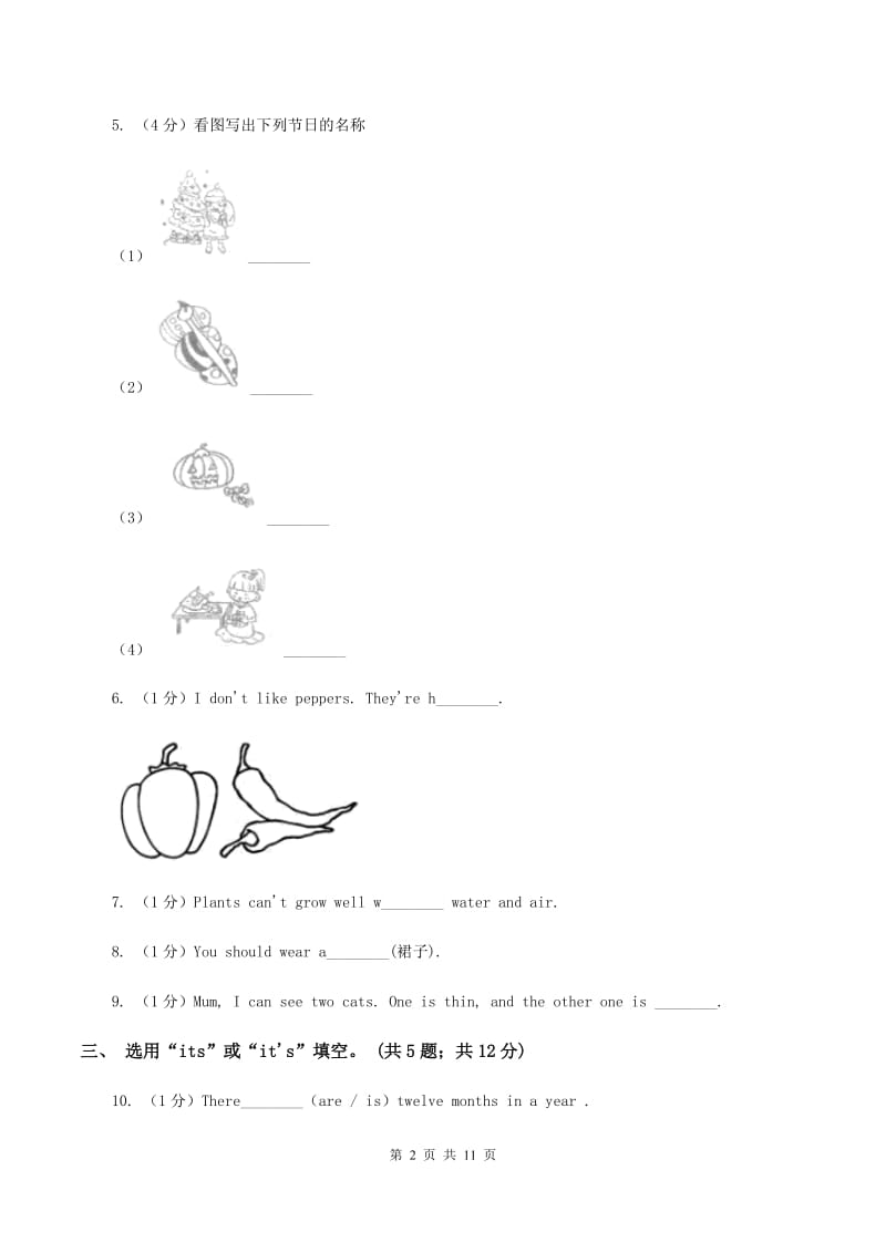 牛津上海版（深圳）小学英语三年级下册module 1 using my five senses 单元测试卷（I）卷_第2页