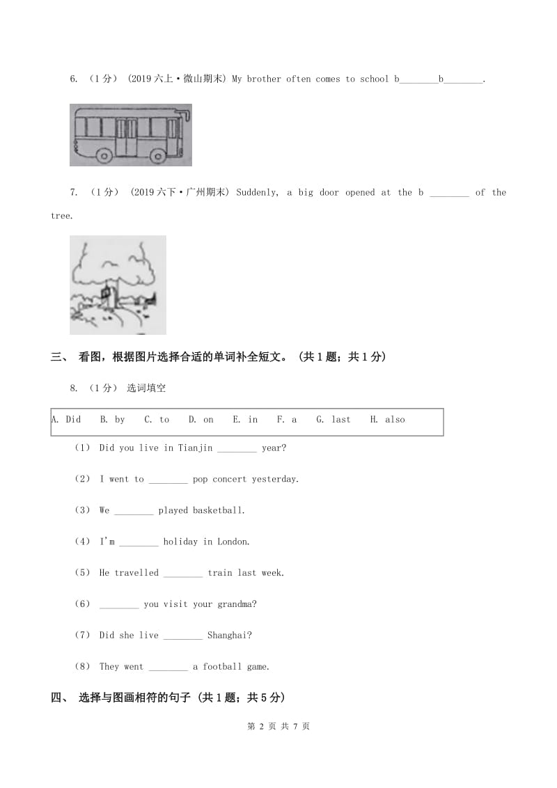 人教精通版2019-2020学年小学英语五年级上学期英语期末考试试卷（I）卷_第2页