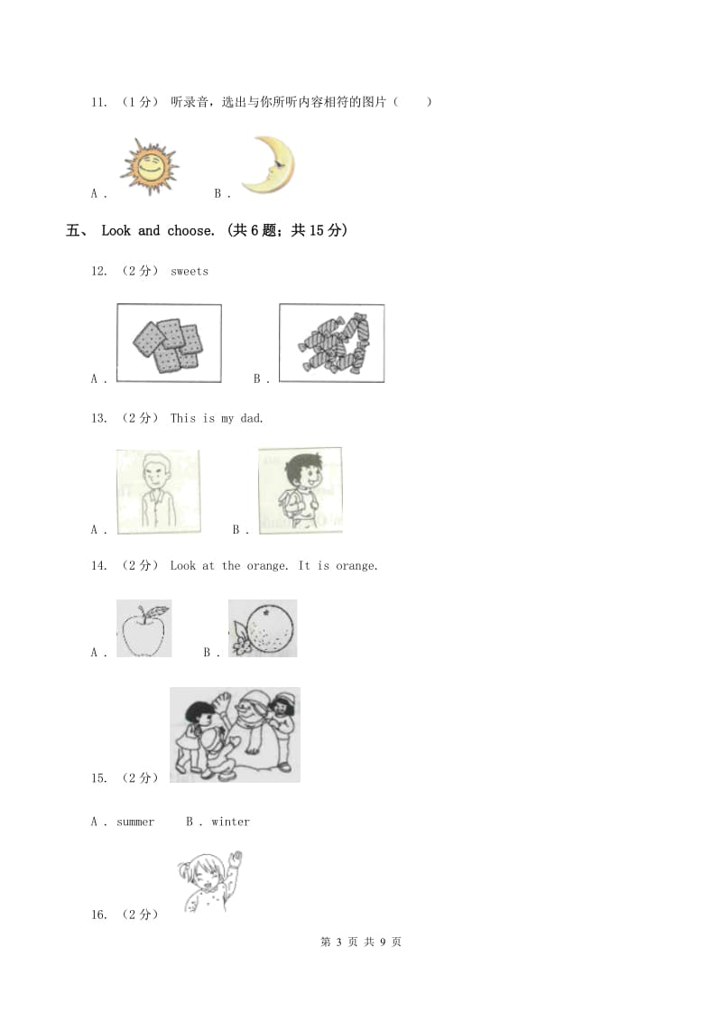 北京版小学英语一年级下册Unit 5 单元测试（不含音频）（I）卷_第3页