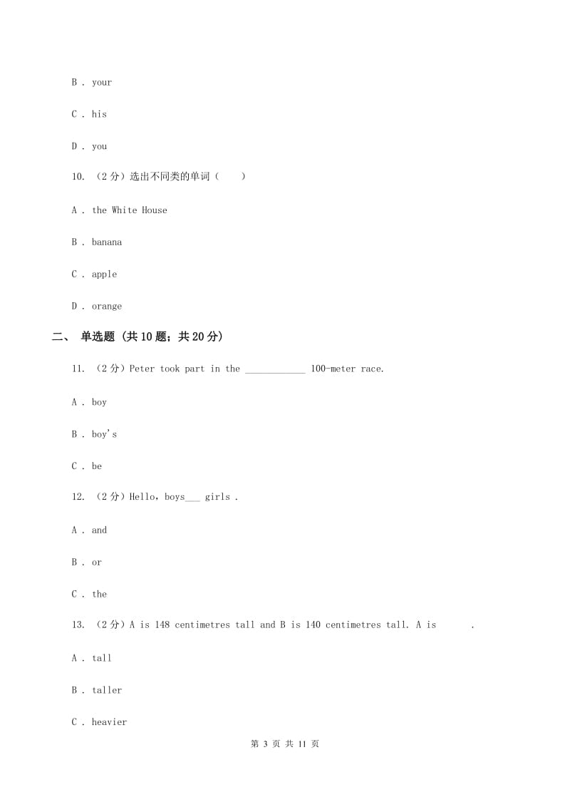 外研版（三起点）2019-2020学年小学英语六年级上册Module 6单元练习（I）卷_第3页