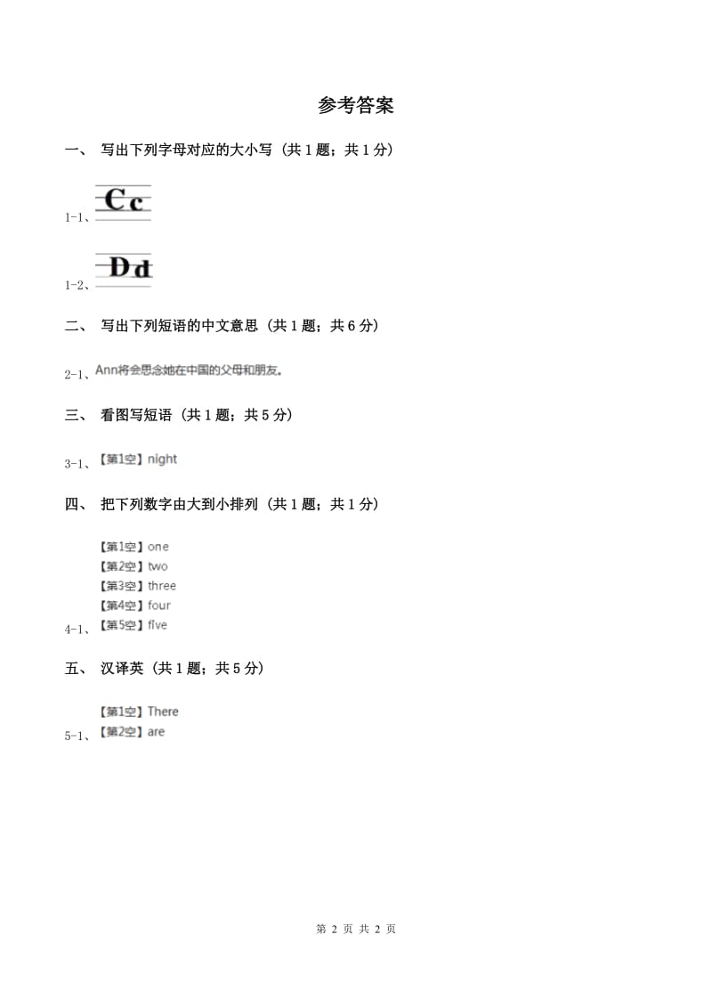 闽教版（三年级起点）小学英语三年级上册Unit 3 Part B 同步练习3（I）卷_第2页