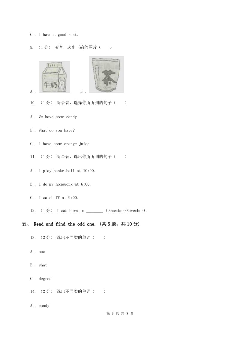 北京版小学英语四年级下册Unit 1单元测试（不含音频）A卷_第3页