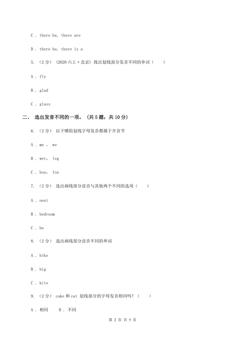 牛津上海版（深圳用）2019-2020学年小学英语六年级下册Module 1 Unit 2 Changes in our lives. 第三课时习题（II ）卷_第2页