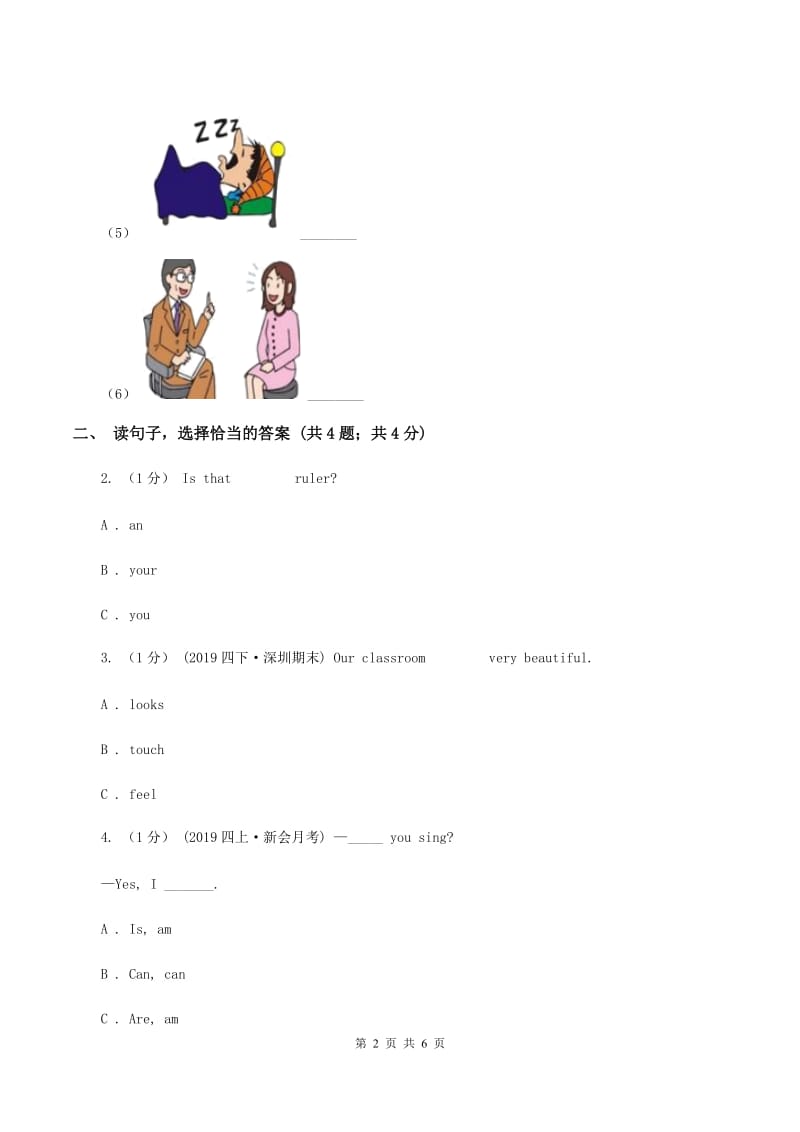 外研版2019-2020学年四年级英语(上册)期中综合练习A卷_第2页