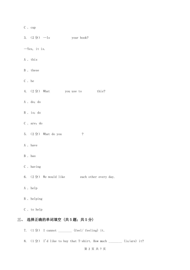 外研版（一起点）小学英语六年级上册Module 3 Unit 2 Collectingstamps is my hobby同步练习（II ）卷_第2页