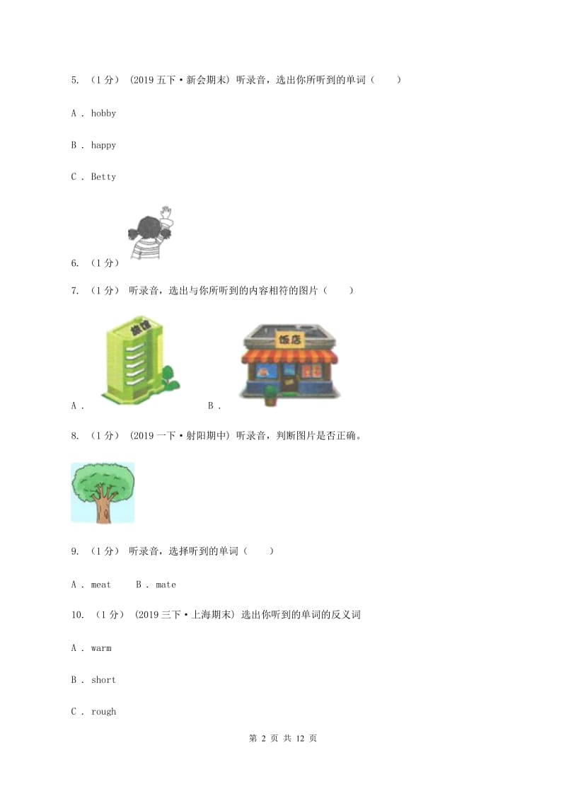 人教版(新起点)2019-2020学年四年级上学期英语期中检测试卷（暂无听力原文）（I）卷_第2页