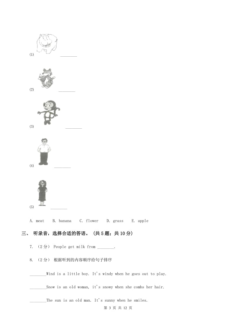 北京版小学英语四年级上册期末测试题（不含音频）（I）卷_第3页
