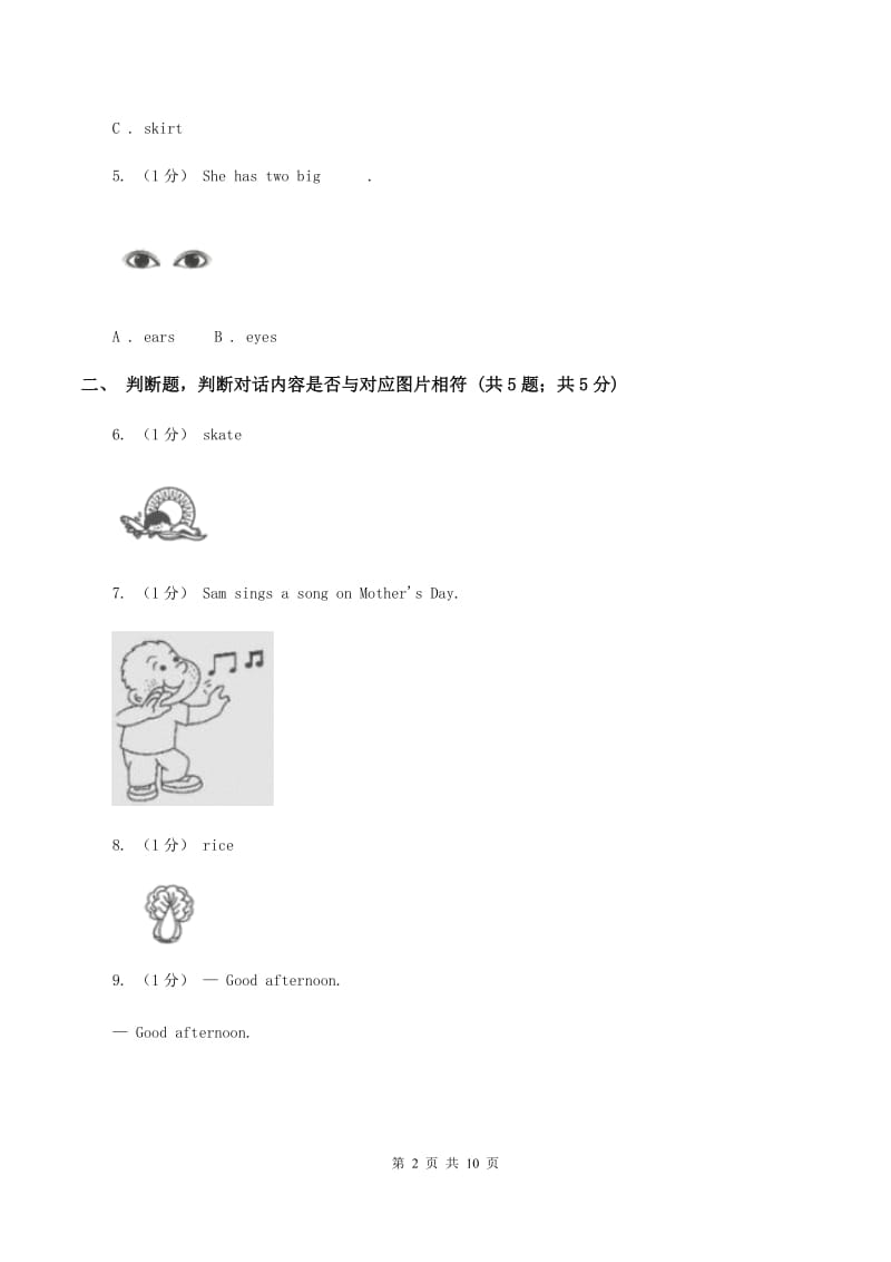 西师大版2019-2020学年小学英语四年级上学期期末测试卷（I）卷_第2页