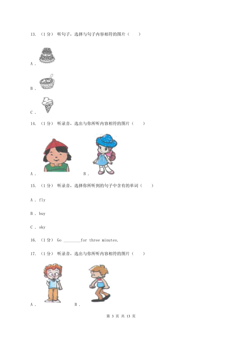 人教版(新起点)2019-2020学年二年级上学期英语期中考试试卷（无听力材料） （II ）卷_第3页