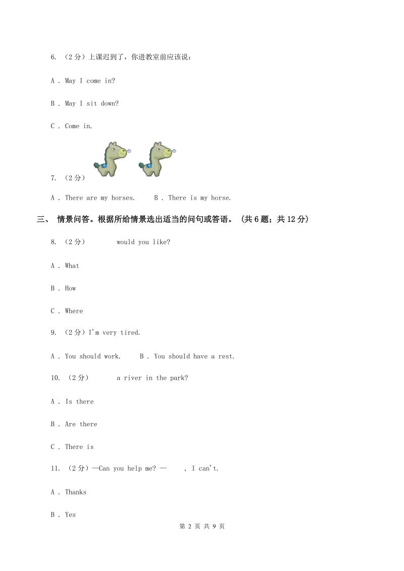 新版-牛津上海版（深圳用）四年级上学期 期末测试（I）卷_第2页