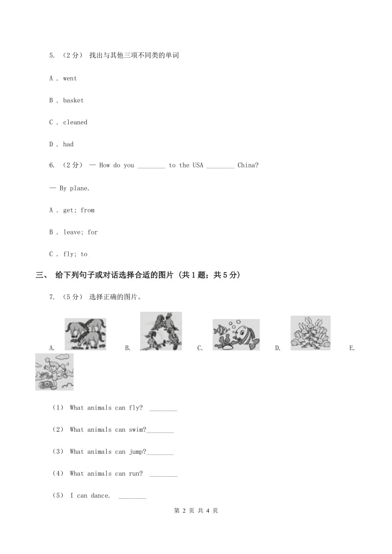 人教版（PEP）2019-2020学年小学英语五年级上册Unit 2 My week Part C 练习题(1)（I）卷_第2页