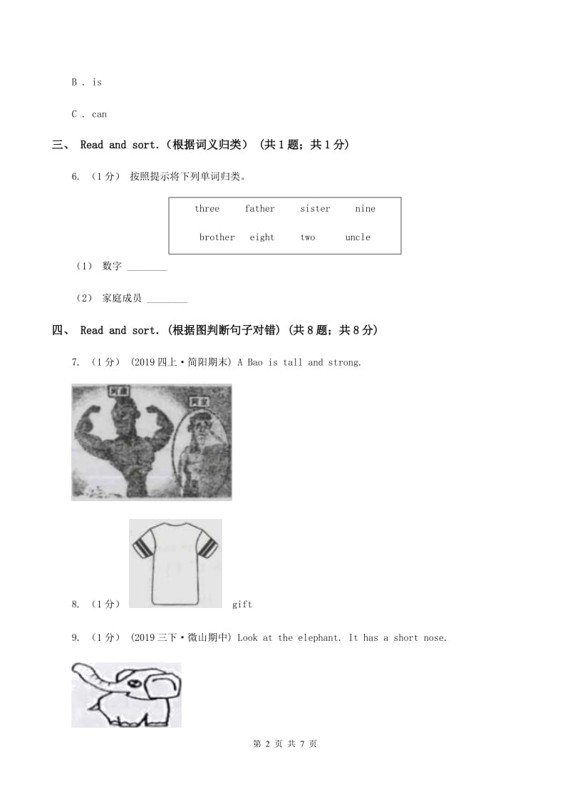 人教精通版2019-2020学年小学英语六年级上学期英语期末考试试卷A卷_第2页