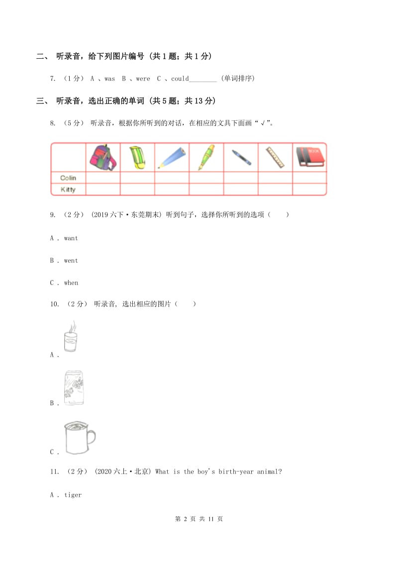 牛津上海版（试用本）2019-2020学年小学英语一年级下册Module 4 Things we do Unit 1 Activities（无听力材料）（I）卷_第2页