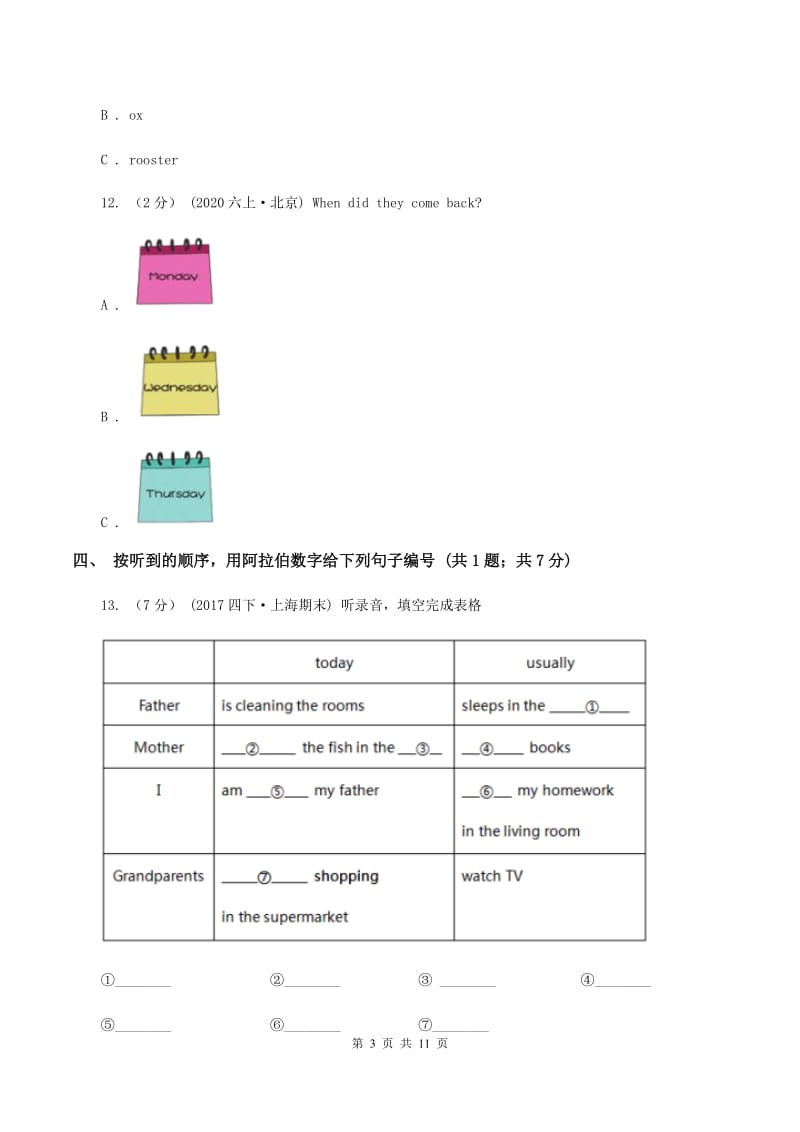 牛津上海版（试用本）2019-2020学年小学英语一年级下册Module 4 Things we do Unit 1 Activities（无听力材料）（I）卷_第3页