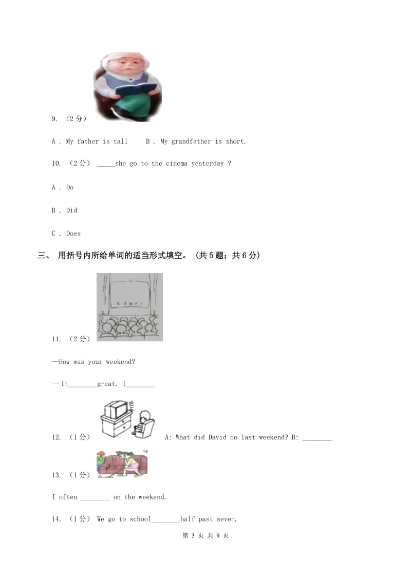 人教版（PEP）小学英语六年级下册期中考试试卷（II ）卷_第3页