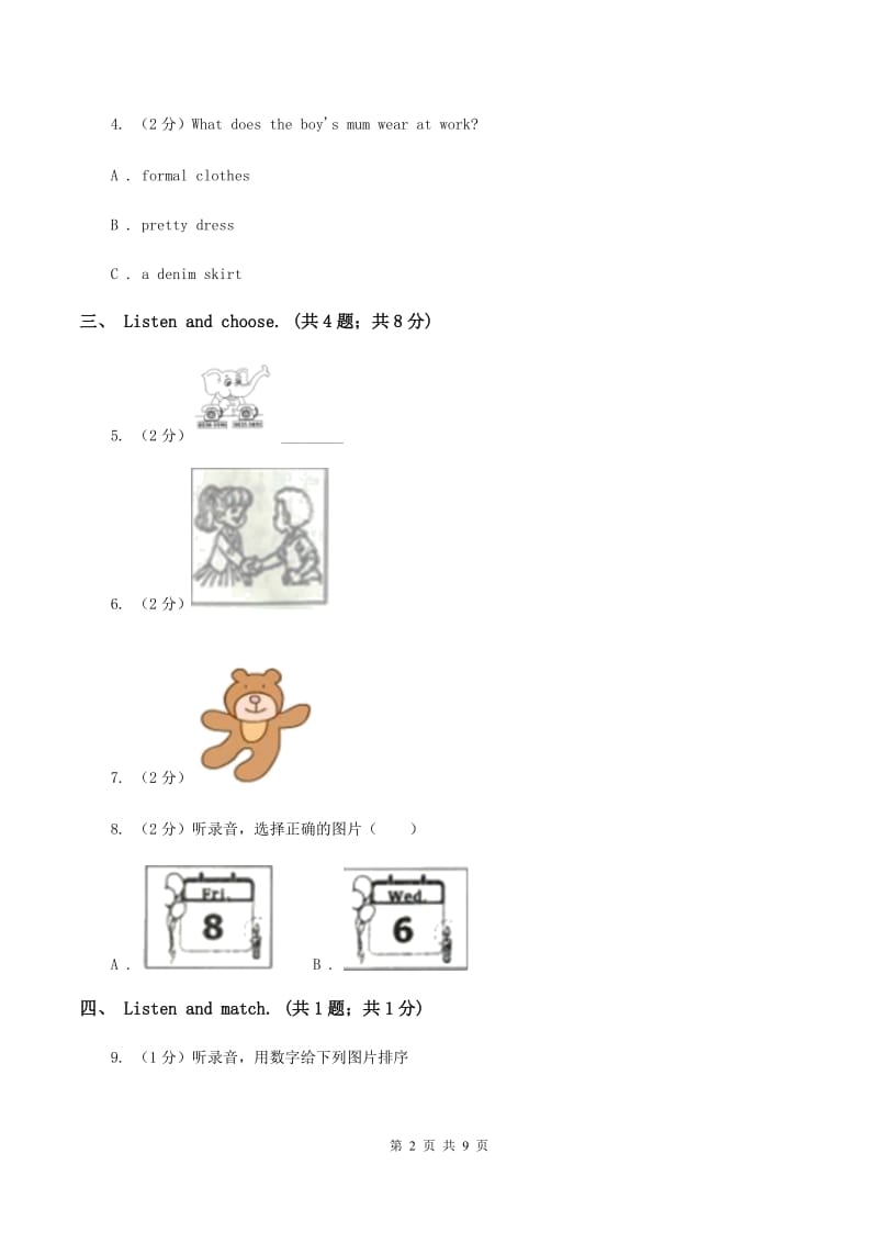 北京版小学英语三年级下册Unit 6 单元测试（不含音频）（II ）卷_第2页