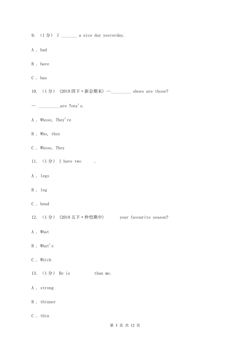 人教精通版2019-2020学年六年级下学期英语期中考试试卷（II ）卷_第3页