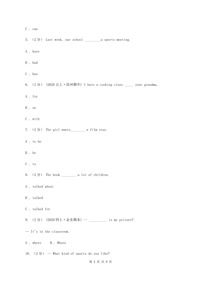 牛津译林版2019-2020学年小学英语六年级上册期末专题复习：单选题1（I）卷_第2页