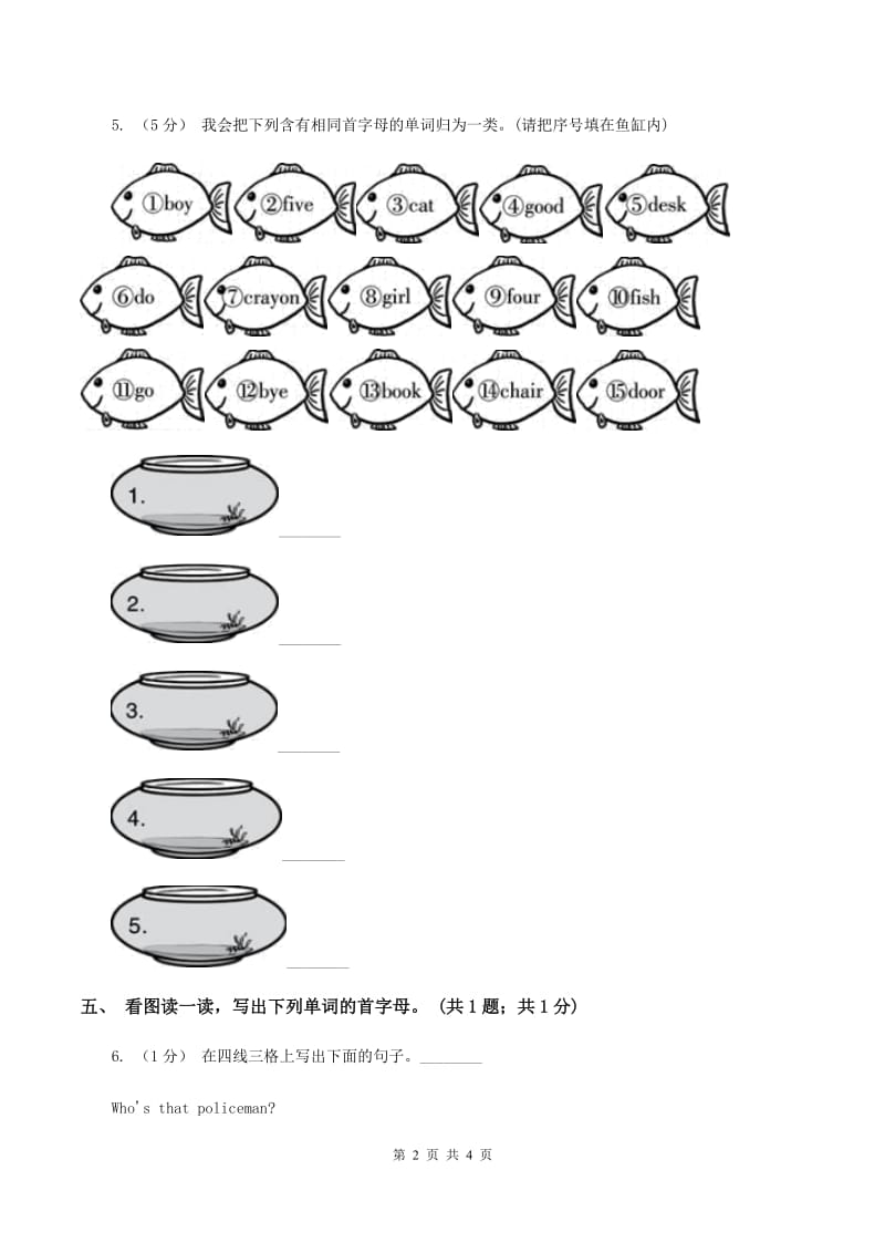 新版-牛津上海版（深圳用）小学英语三年级下册Module 1 Unit 1 Colours 第三课时同步练习A卷_第2页