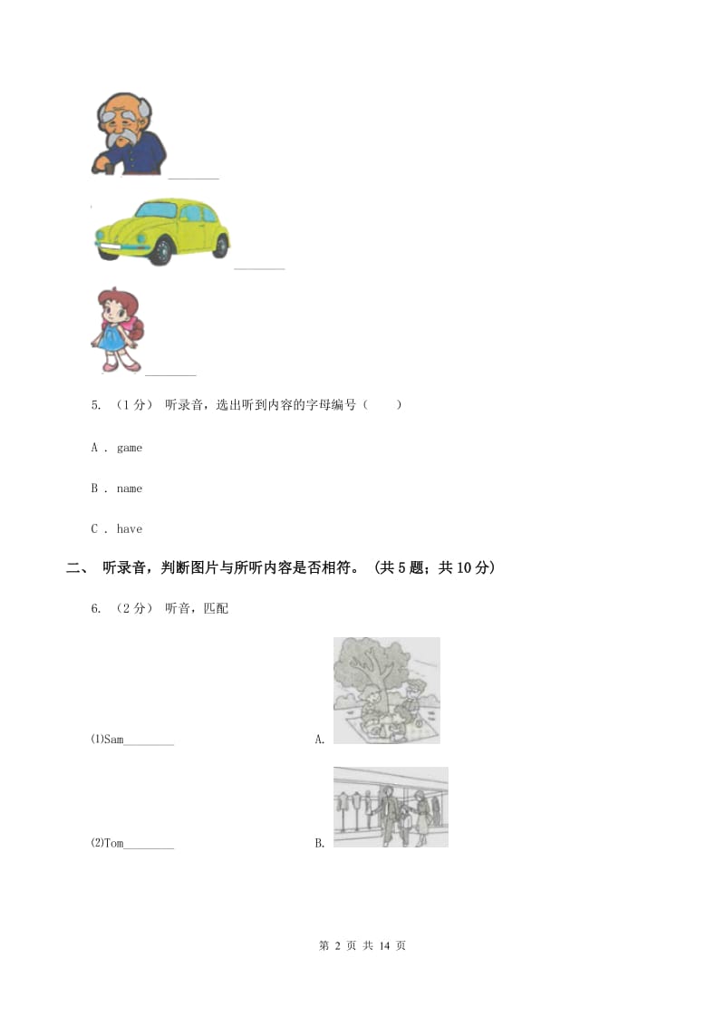 陕旅版小学英语六年级下册Unit 3单元测试（不含音频）（I）卷_第2页