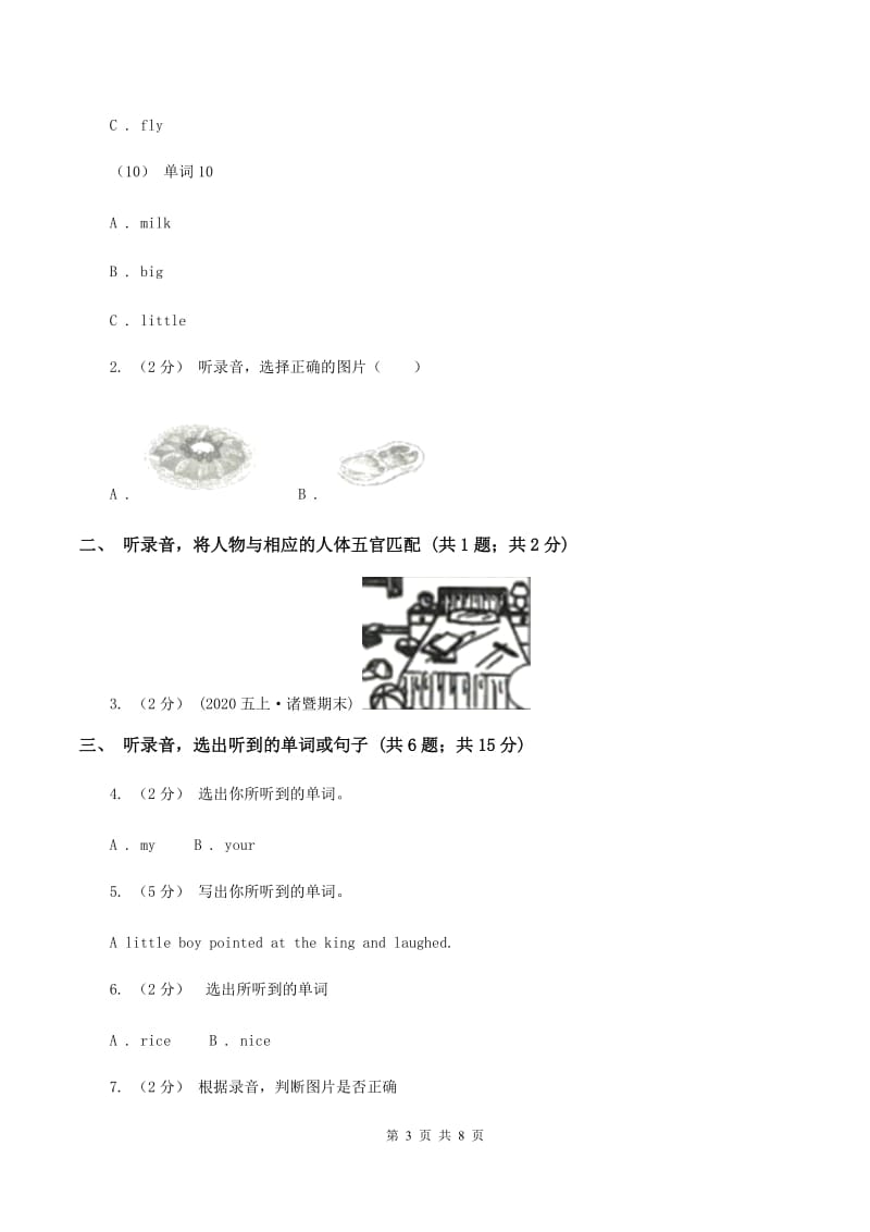 牛津上海版（试用本）2019-2020学年小学英语一年级上册Test for Module 1 Unit 3同步测试（II ）卷_第3页