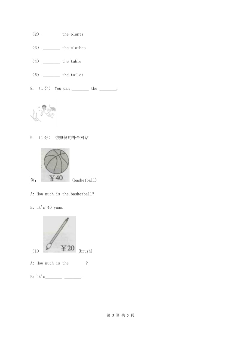 闽教版（三年级起点）小学英语五年级上册Unit 1 Part B 同步练习3（I）卷_第3页