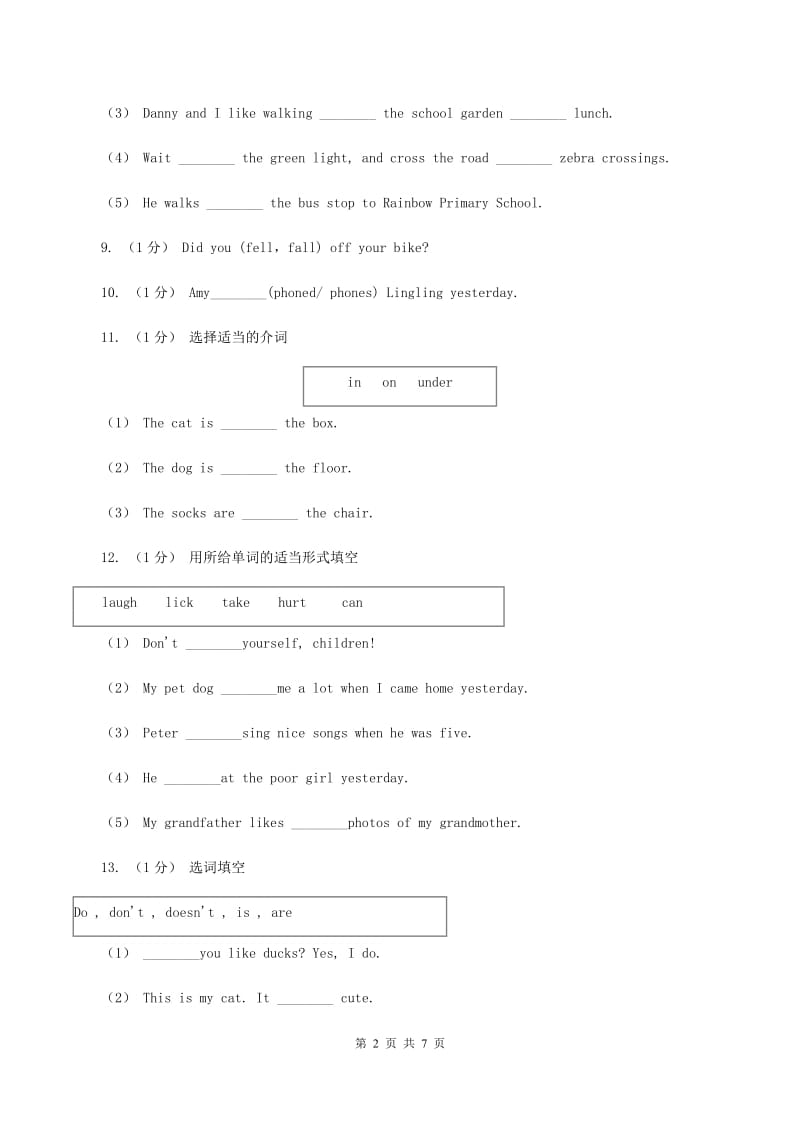 牛津译林版2019-2020学年小学英语四年级上册期末专题复习：选词填空（I）卷_第2页