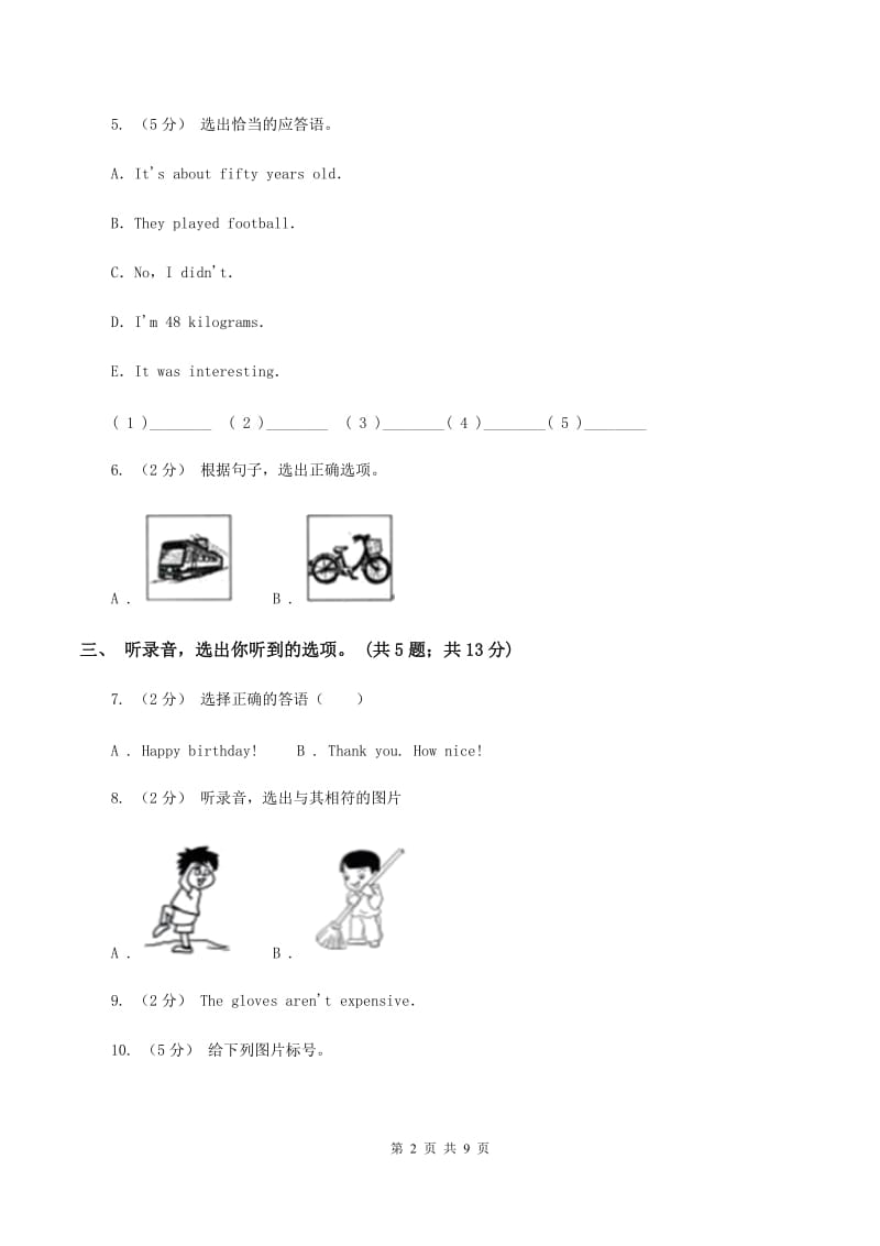 外研版2019-2020学年小学英语三年级下册Module 4 单元测试卷（二）(不含听力音频)（I）卷_第2页