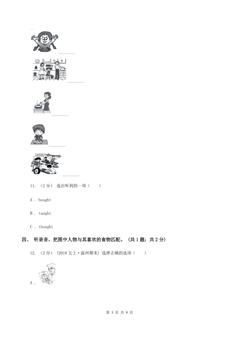 外研版2019-2020学年小学英语三年级下册Module 4 单元测试卷（二）(不含听力音频)（I）卷_第3页