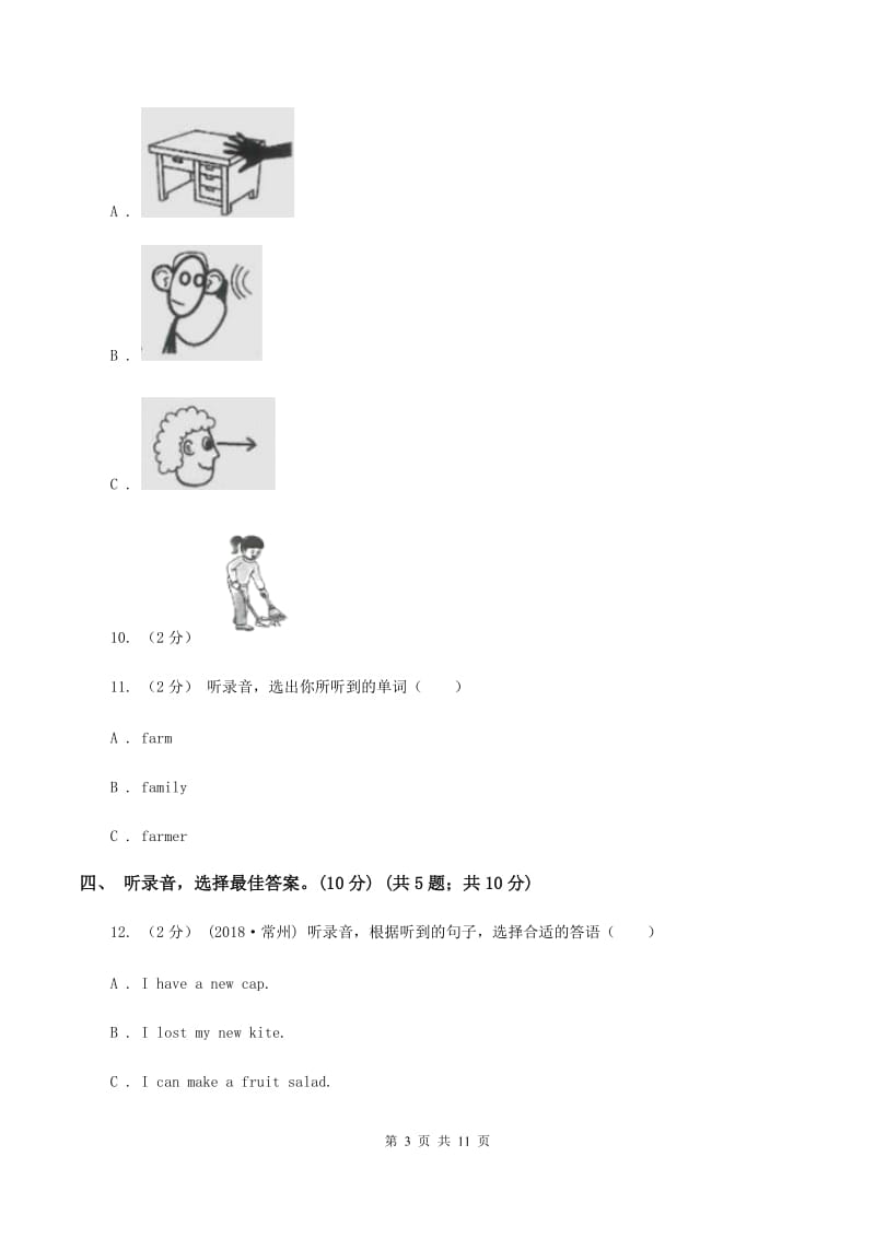 苏教版2019-2020学年小学三年级下学期英语期中考试试卷（不含音频）（II ）卷_第3页