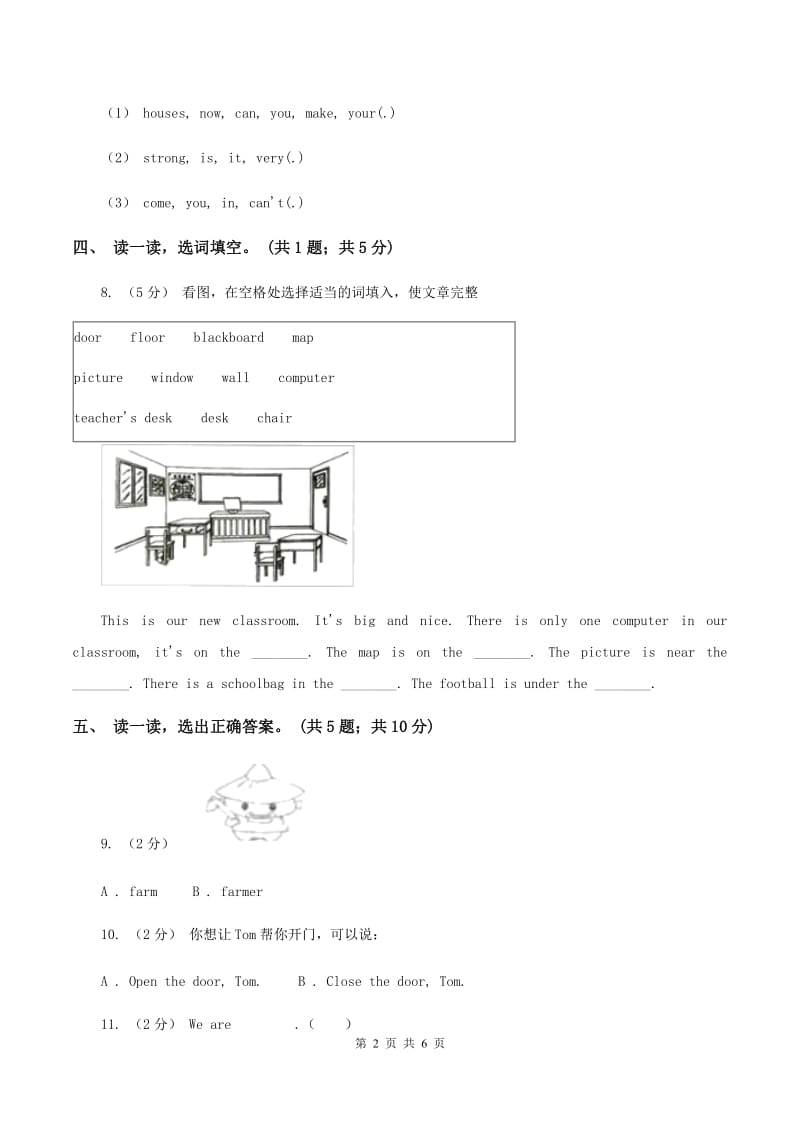 牛津上海版（深圳用）三年级下册 Module 4 Things we enjoy. Unit 12 Three little pigs同步练习（II ）卷_第2页