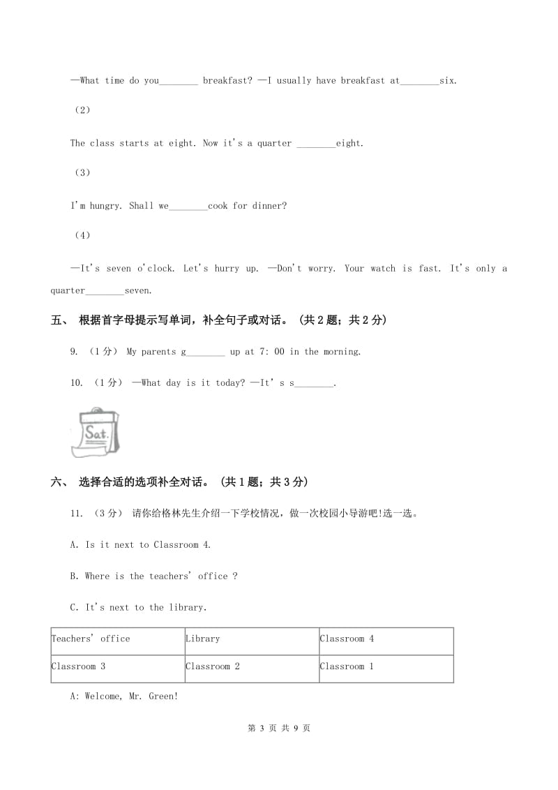 人教版（PEP）小学英语六年级下册 Unit 4 Then and now PartＣ 同步测试（二）（II ）卷_第3页