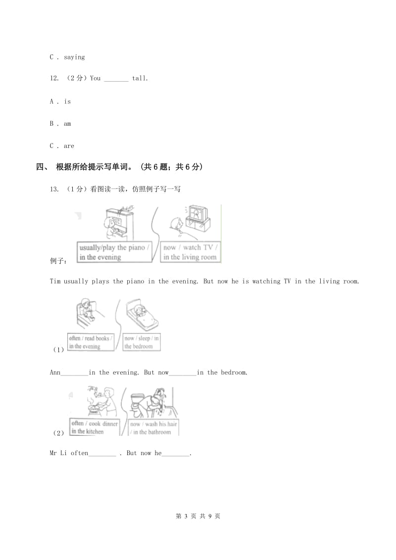 牛津上海版（深圳用）小学英语五年级上册Module 2 Unit 6 同步练习（1）（I）卷_第3页