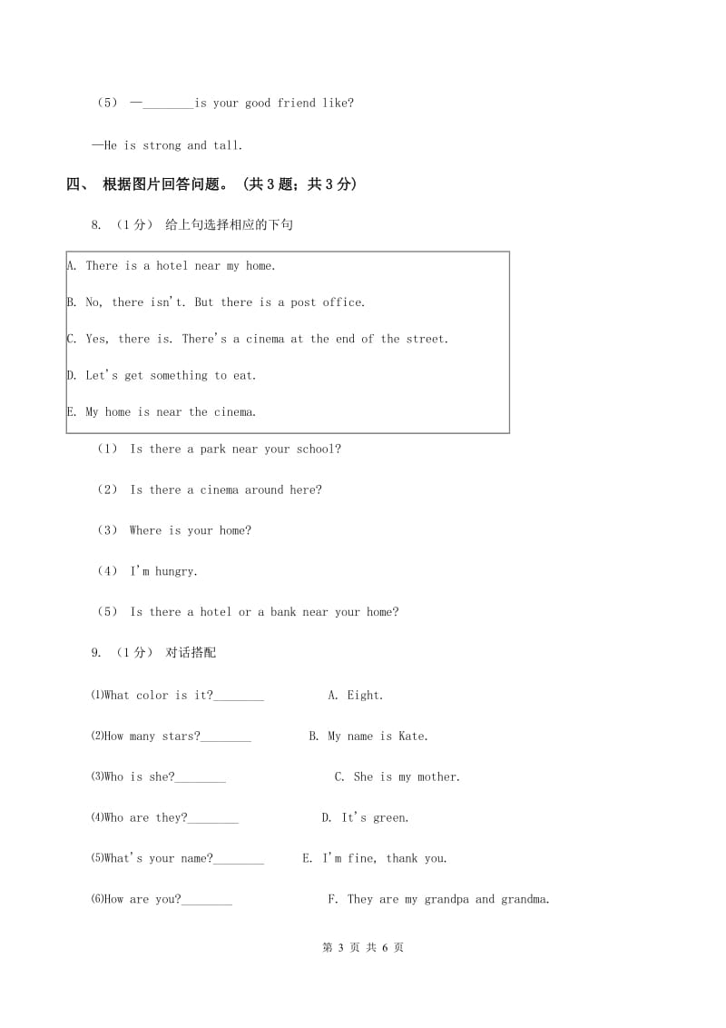 外研版（三起点）2019-2020学年小学英语四年级下册Module 9 Unit 1 Did he live in New York？ 同步练习A卷_第3页