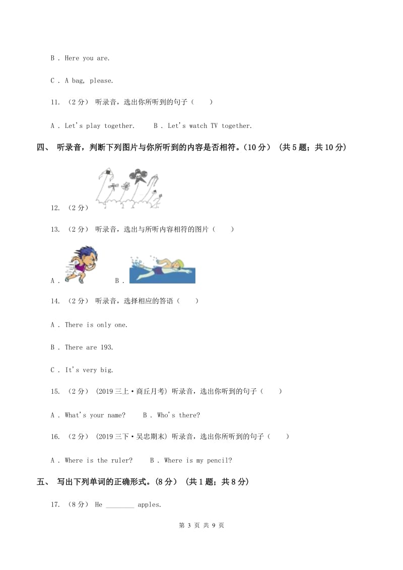 人教版(PEP)2019-2020学年四年级下学期英语期末考试试卷（不含音频）（I）卷_第3页