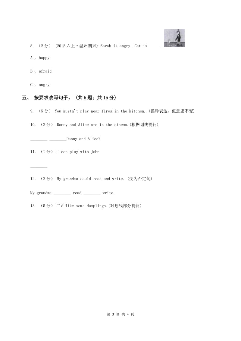 小学英语新版-牛津译林版六年级下册Unit 5 A party第二课时习题（II ）卷_第3页