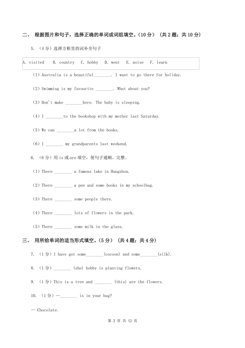 苏教版2019-2020学年五年级下学期英语月考试卷A卷_第2页