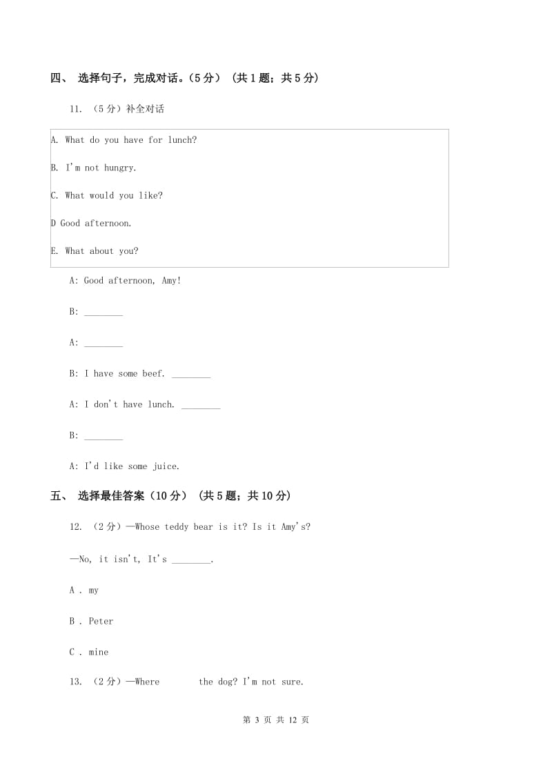 苏教版2019-2020学年五年级下学期英语月考试卷A卷_第3页