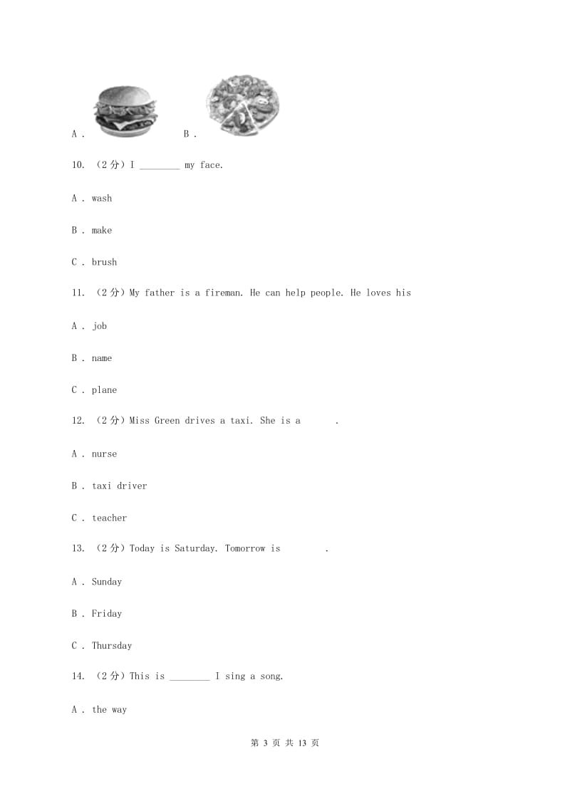 牛津上海版（深圳用）英语一年级上册Module 4 The world around us Unit 10 On the farm同步测试（二）（I）卷新版_第3页