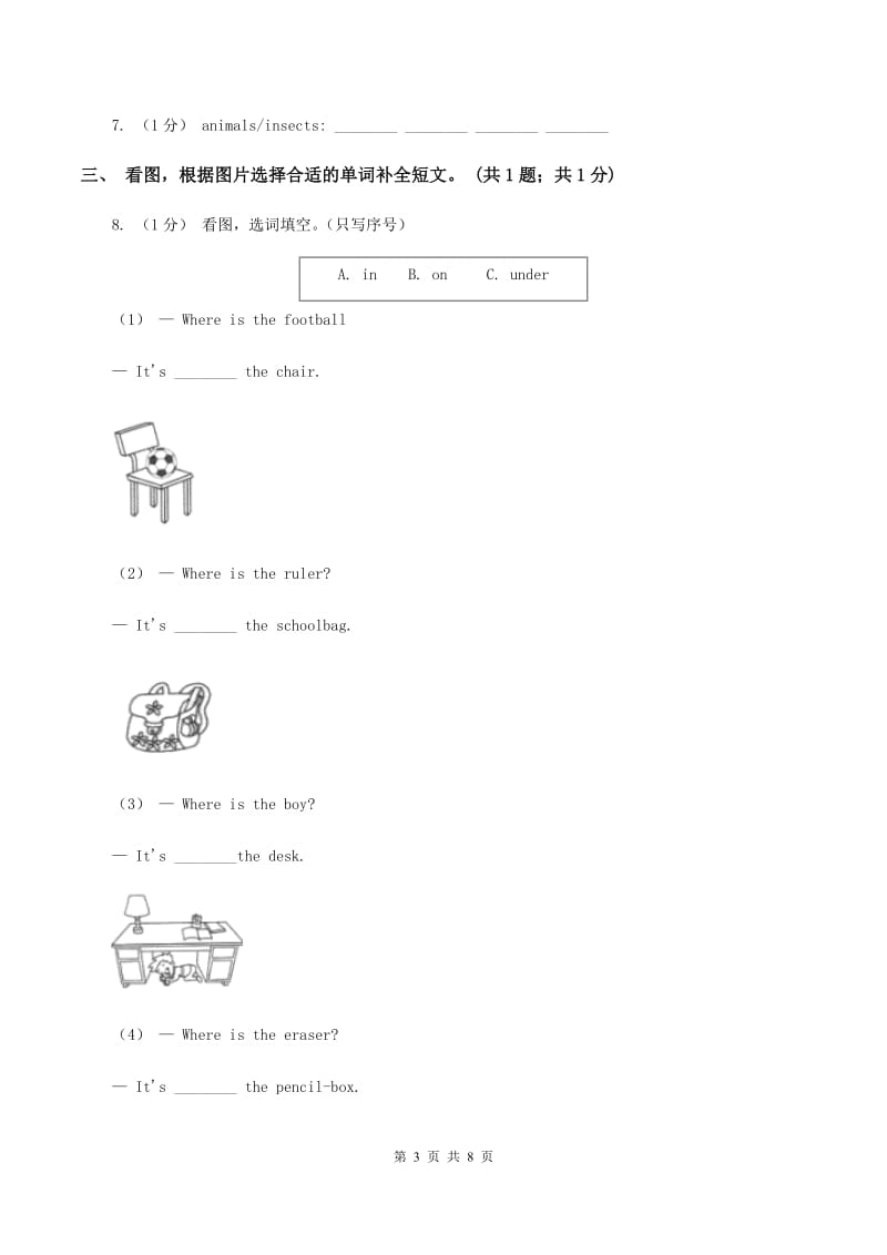 部编版2019-2020学年小学英语五年级上学期英语期末考试试卷（I）卷_第3页