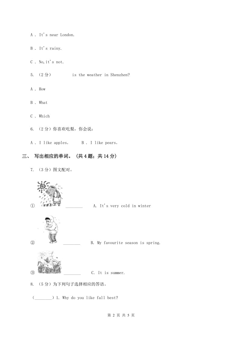 人教版（PEP）小学英语五年级下册 Unit 2 My favourite season Part A 同步测试（一） （I）卷新版_第2页