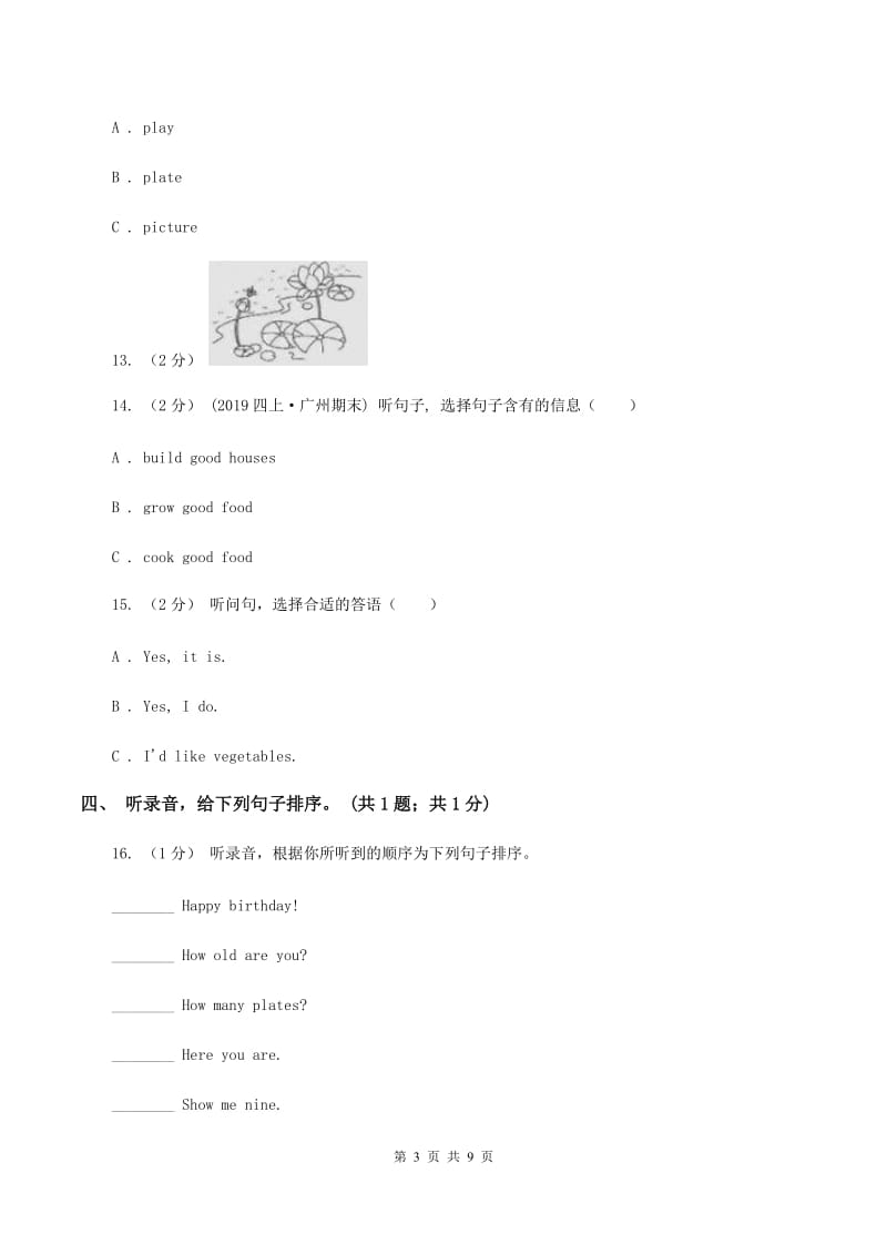 陕旅版小学英语三年级上册Unit 4单元测试卷（不含听力音频）（I）卷_第3页