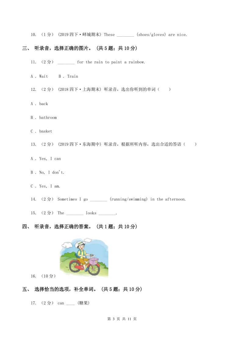 外研版（一起点）小学英语五年级上册Module 5单元测试卷（无听力材料）（I）卷_第3页