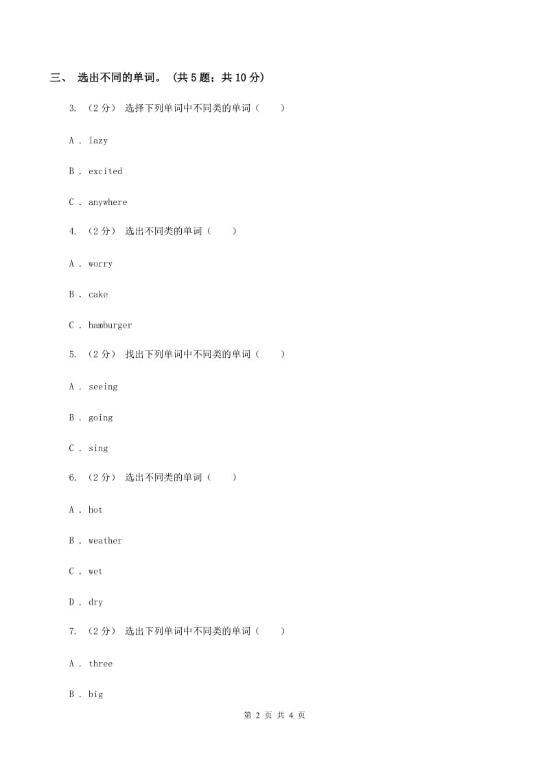 闽教版（三年级起点）小学英语六年级上册Unit 4 Part A同步练习1（II ）卷_第2页