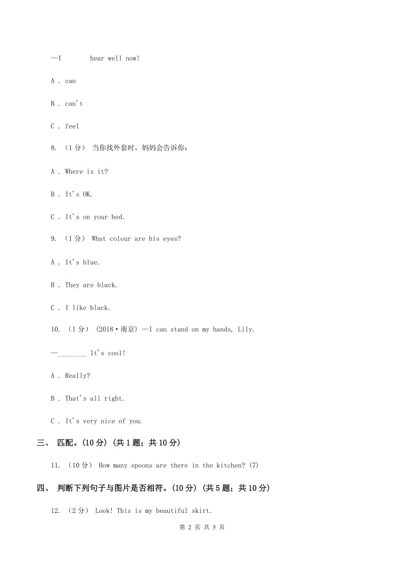 苏教版2019-2020学年二年级下学期英语期末考试试卷（I）卷_第2页